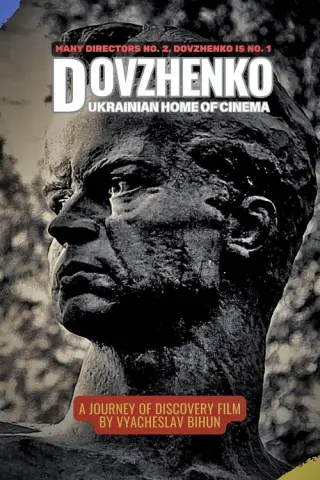 Довженко. Український Гомер кiно
