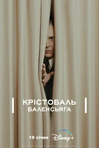 Крістобаль Баленсьяга