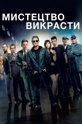 Чорні мітки