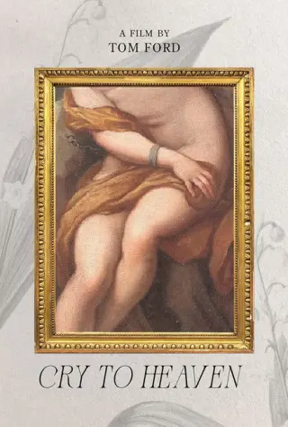 Плач до небес