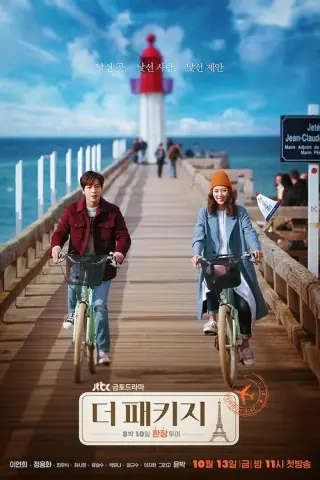 Турпакет