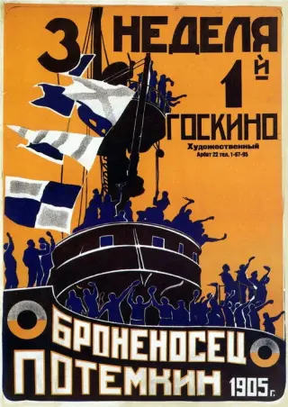 Броненосець «Потьомкін»