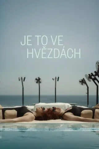 Зірки бажань