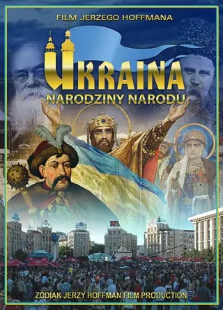 Україна. Становлення нації