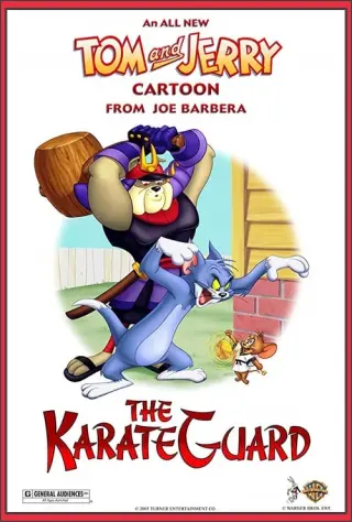 Карате гвардія