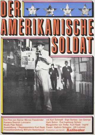 Американський солдат