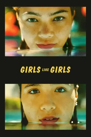 Дівчата люблять дівчат