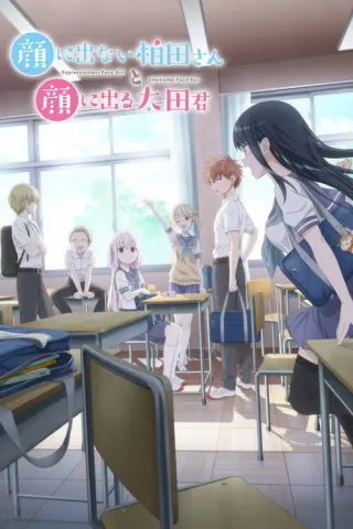 Невиразна Кашівада та Експресивний Ота