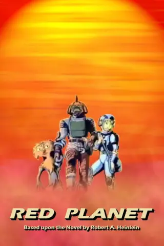 Червона планета