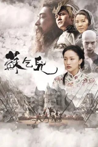 Справжня легенда