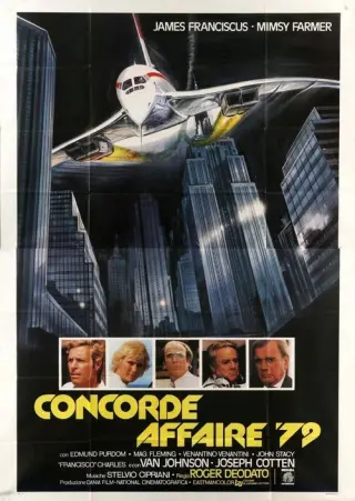 Врятуйте конкорд '79