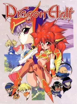 Напівдракон