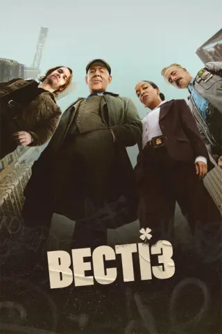 The Westies