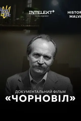 Чорновіл