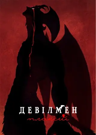 Людина-диявол: Плаксій