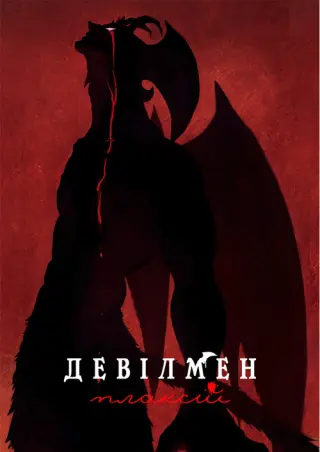 Людина-диявол: Плаксій