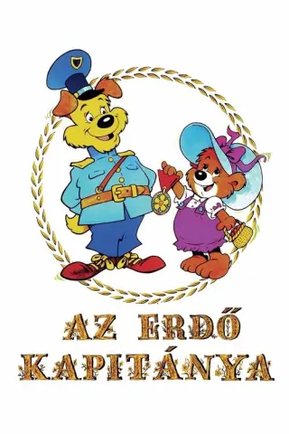 Капітан лісу