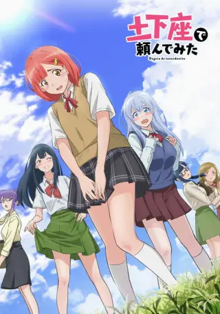 Я спробував запитати, підлабузнюючись