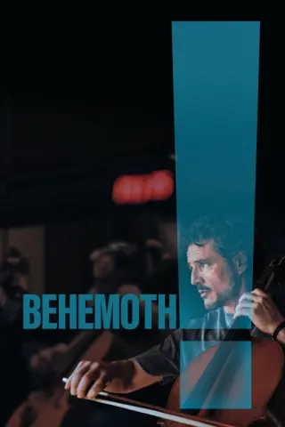Бегемот!