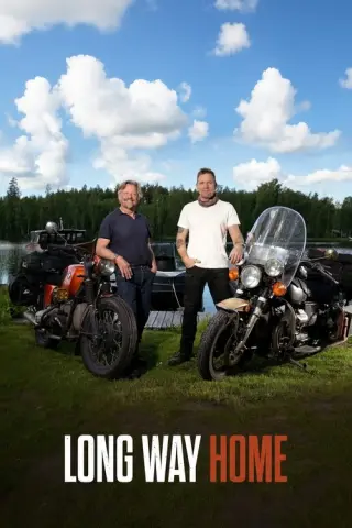 Довгий шлях додому