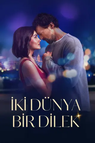 Два світи, одне бажання