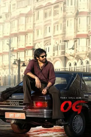 Вони кличуть його ОҐ