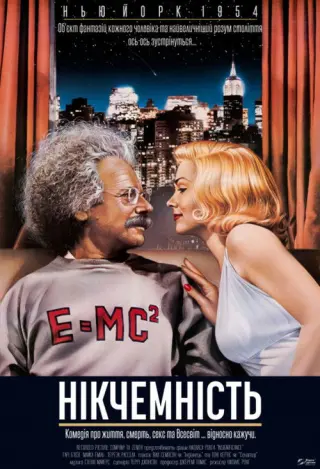 Нікчемність