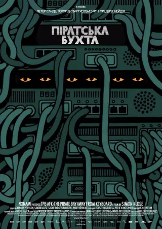 The Pirate Bay: за межами клавіатури