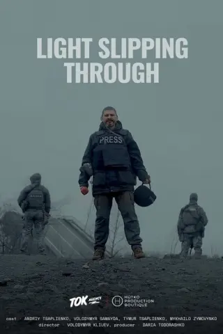 Проникаюче світло