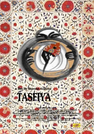 Тасфия