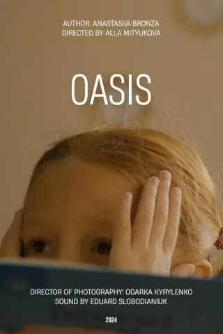 Оазис