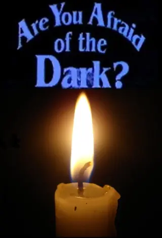 Чи боїшся ти темряви?