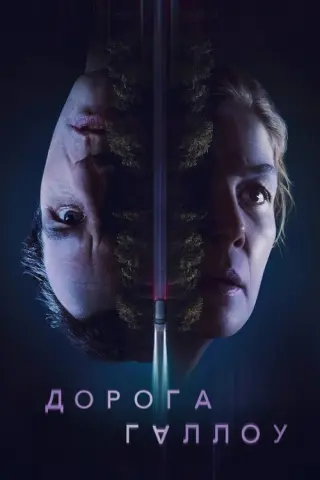 Священний шлях