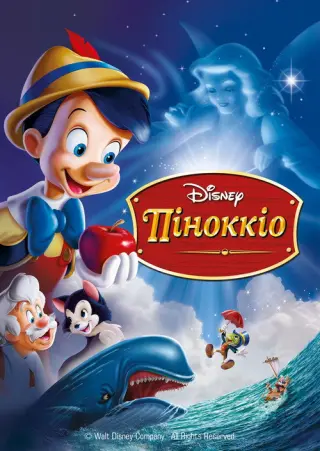 Піноккіо