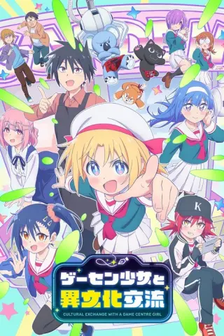 Міжкультурний обмін з дівчиною у ігрових автоматів